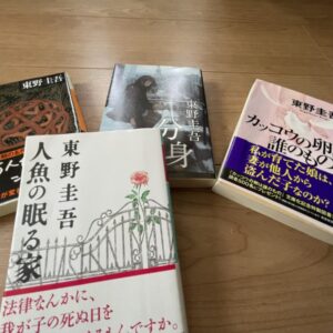 <span class="title">今だからこそ、読書のすばらしさと東野圭吾を語りたい。</span>